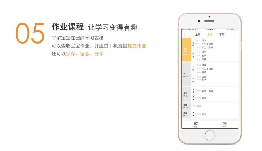 通過手機直接提交作業(yè)還可以保存、留念、分享